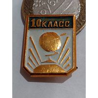 Значок " 10 класс "