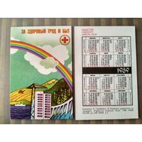 Карманный календарик. Красный крест . 1989 год