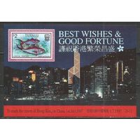 Тувалу. Возвращение Гонконга в Китай. 1997г. Mi#Бл59.
