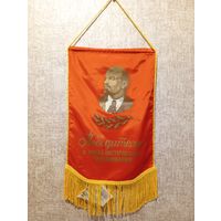 Вымпел СССР, новый, экспресс аукцион, с рубля, три дня