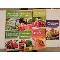 Серия книжек Кладовая здоровья. 7 выпусков