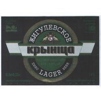 Пивная этикетка. Крынiца Жигулевское
