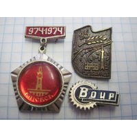 Три значка/38 с рубля!