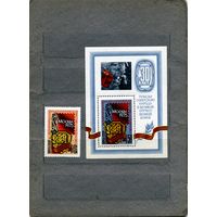 СССР, 1975, КИНОФЕСТИВАЛЬ**,  серия 1м + блок,  чистая