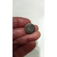 10 грошей 1822 г.