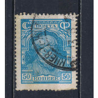 СССР 1927 Крестьянин (Большие головы) Стандарт #199