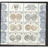 ФФ3 Украина 1998 Монеты