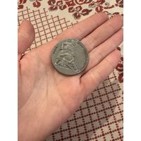 Первая русская революция 1905 ЗНАЧОК С РУБЛЯ