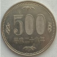 Япония 500 йен 2014 г.