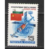 Марки СССР. 1988г.  Интеркосмос. СССР - Болгария