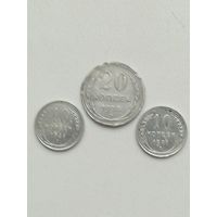 Три монеты раннего периода СССР.