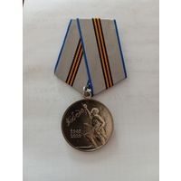 Медаль 75 лет Победы в ВОВ