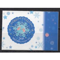 Россия 2021. С Новым годом! 1 марка с серебряной краской тип 2 (2199)