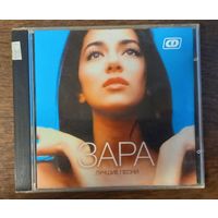 Зара - Лучшие песни