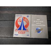 Выставка в Лондоне. СССР 1979 г.