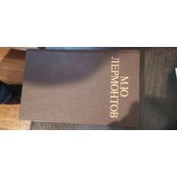 Лермонтов, Стихотворения и поэмы