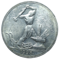 Полтинник 1925 яркий с посланием из прошлого