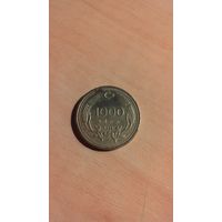 Турция, 1000 лир 1993.