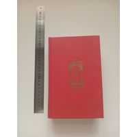 Карамзин. Предания веков красная