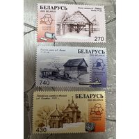 Деревянное зодчество(523-525) , серия из 3-х марок