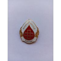 Почетный донор. Томпак.