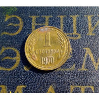 1 стотинка 1970 Болгария #01