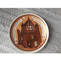 Тарелка настенная панно Минский фарфор МФЗ Сынкавичи