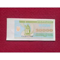 Украина 10000 карбованцев 1995 г. ЛА 3697602