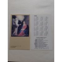 Карманный календарик. Благовещение.1992 год
