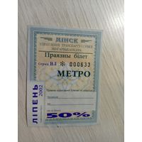 Проездной билет\7