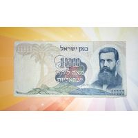Израиль 100 лир 1968г