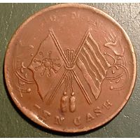 Китай провинция Хэнань 10 кэш 1920. Нечастая