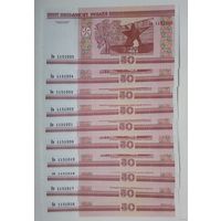 50 рублей серия Бв 10 штук подряд,Пресс,UNC!