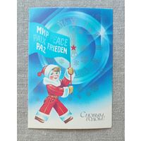 Открытка С новым годом чистая