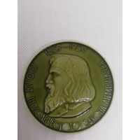 Настольная медаль 100 лет периодического закона Менделеев 1869-1969