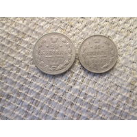 Лот  из  2х  монет ,  Россия  ,  Николай  2  ,  1913 год