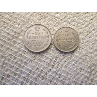 Лот  из  2х  монет ,  Россия  ,  Николай  2  ,  1913 год