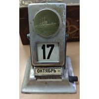 Вечный календарь. СССР. Исправный