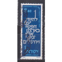 100-я годовщина публикации еврейского национального гимна "Хатиква" Израиль 1978 год лот 15 Менее 30 % от каталога по куосу 3 р ПОЛНАЯ СЕРИЯ