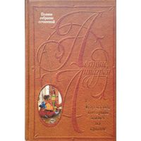Астрид Линдгрен "Карлссон, который живет на крыше"