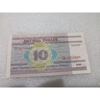 10 рублей 2000 года, серия ГБ - UNC. Беларусь, РБ
