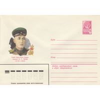 СССР 1980 МХК Герой Советского Союза Таран (к3)