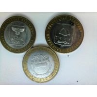 Россия 10 области - 3 шт. с рубля