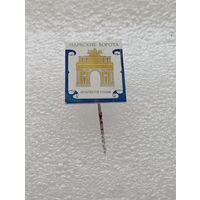 Ленинград. Нарвские ворота. Архитектор Стасов. #-IV-07