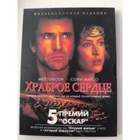 Храброе серце - Киномания
