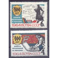 СССР 1964 книгопечатание