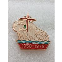 Туризм. Турбаза. Озеро Нарочь. 1958-1978. #-VII-03