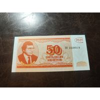 МММ 50 билетов образца 1994 года UNC