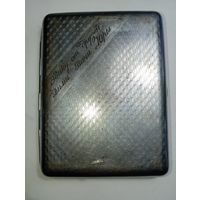 Винтажный портсигар с Дарственной надписью