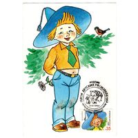 Почтовая карточка 1992 (15)